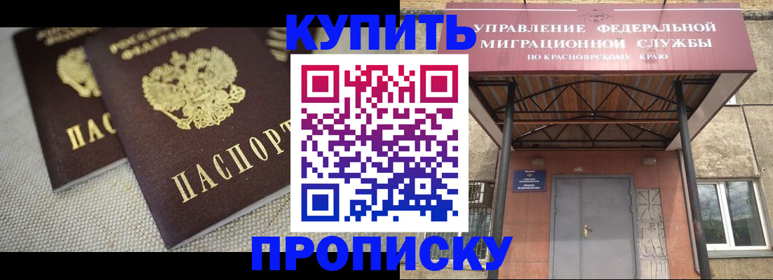 прописка гарантия в Дербенте