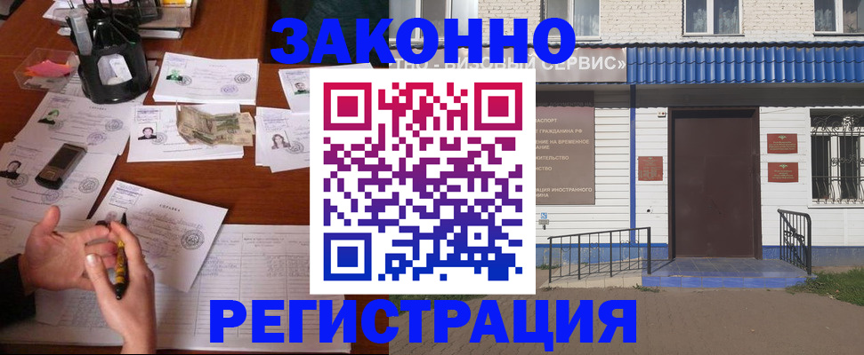 прописка законно в Дербенте
