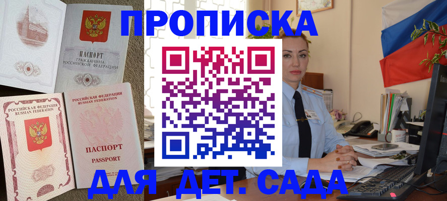 прописка паспорт в Дербенте