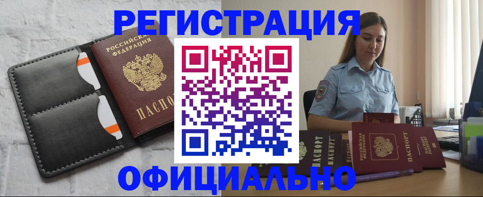 где прописаться в Дербенте
