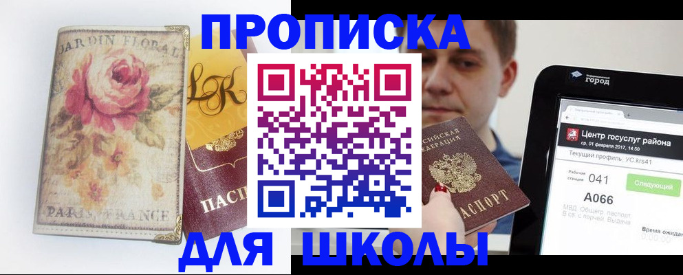 временная регистрация в Дербенте