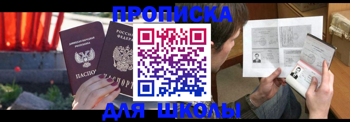 прописка от собственника в Дербенте