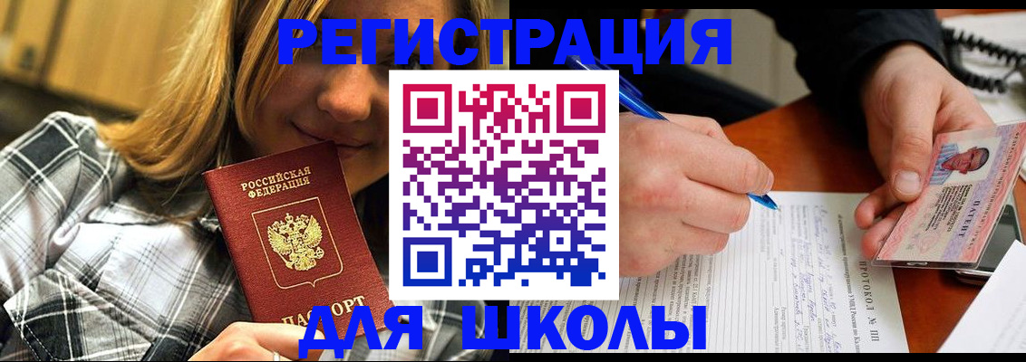 временная регистрация в Дербенте
