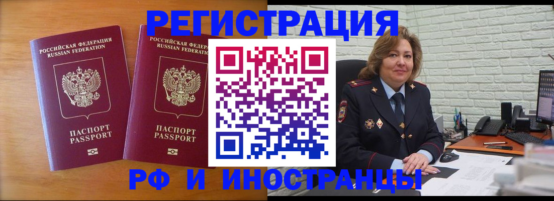 регистрация в Дербенте