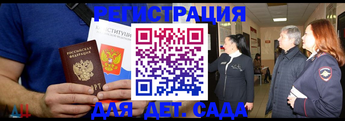 временная прописка в Дербенте